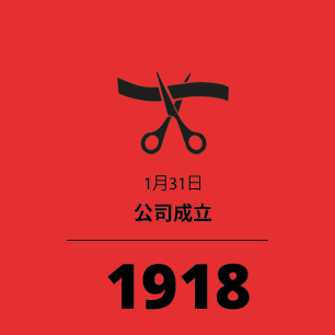 1918_cn